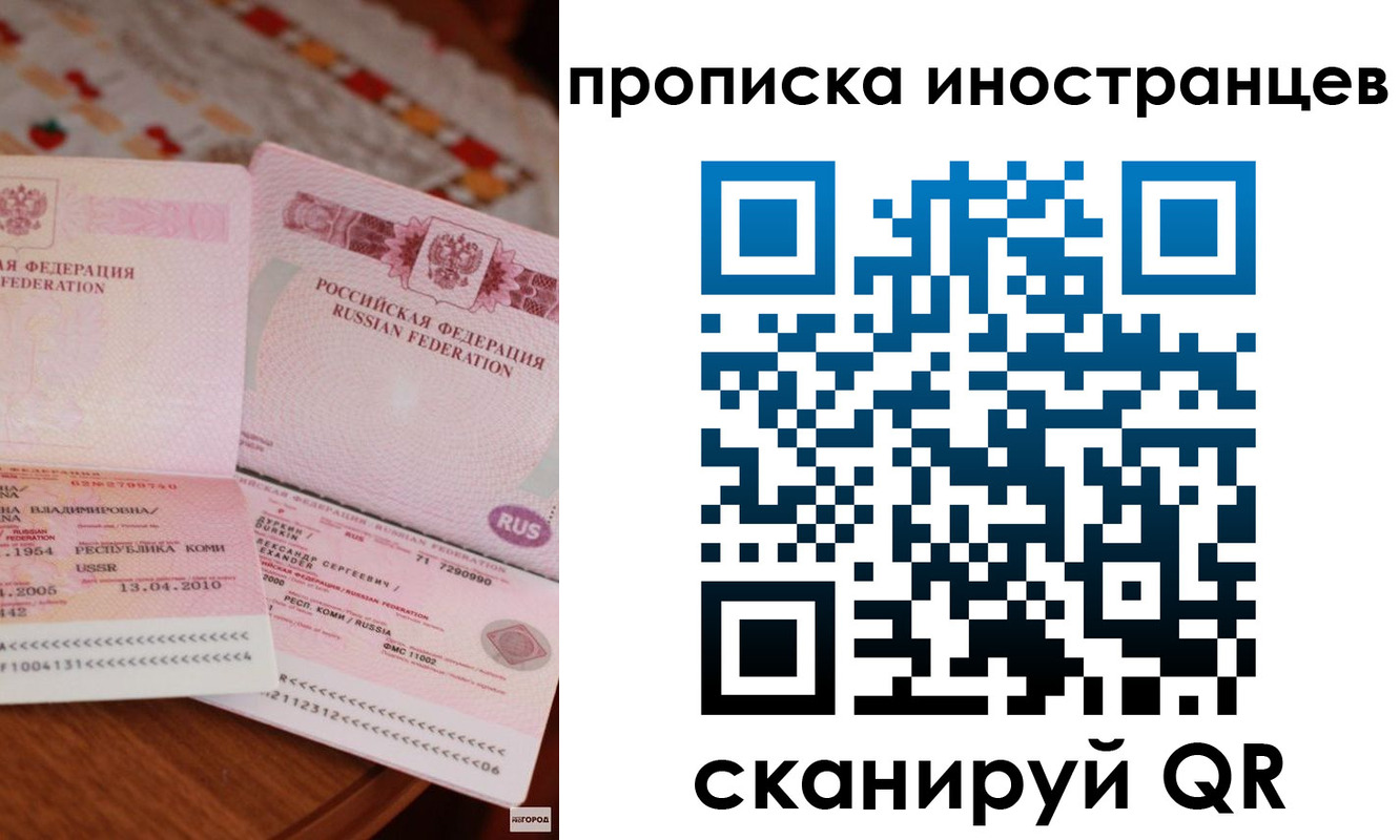 миграционный учет в Чувашии