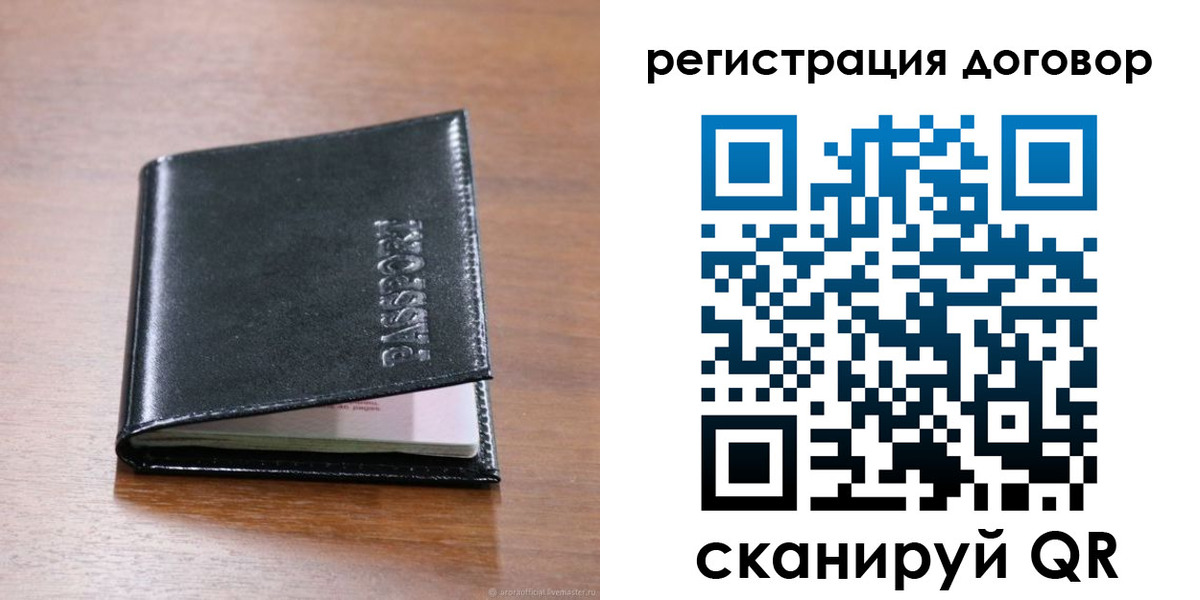 временная регистрация недорого в Чувашии